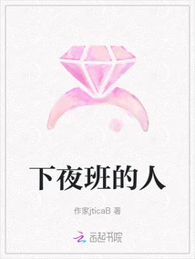 People Working the Night Shift