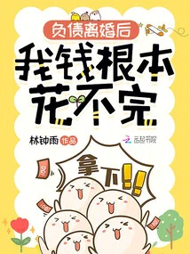 After the Divorce and Debt, I Couldn't Spend All the Money