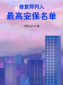 Restorationist on Top Security List