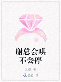 Mr. Xie Will Never Stop Coaxing You