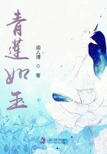 Green Lotus Like Jade