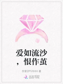 Love is Like Quicksand, Hate is a Cocoon