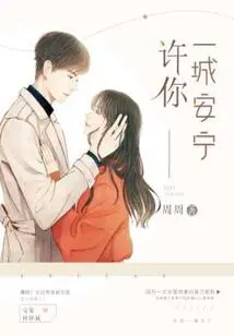 I Wish You Peace in the City