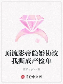 I Tore up the Top Actor's Hidden Marriage Agreement into a Prenatal Checkup Form