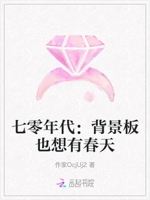 1970s: the Background Board Also Wants Spring