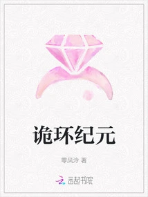 The Era of Strange Rings