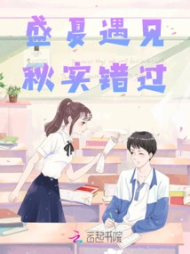 Met in Midsummer, Missed in Autumn