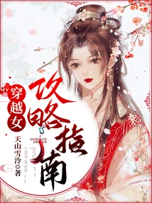 Time Travel Girl Strategy Guide