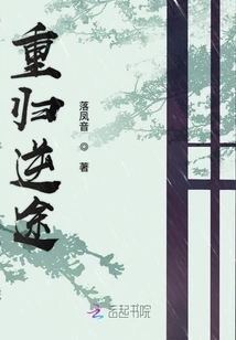 Return to the Wrong Path