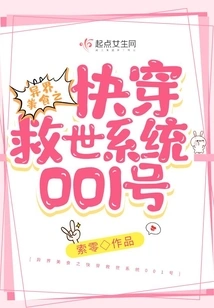 Alien Food: Quick Travel Salvation System No. 001