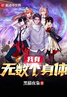 I Have Countless Bodies