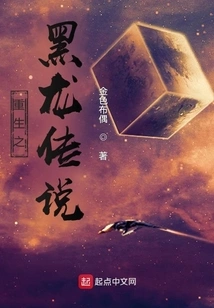 Rebirth of the Black Dragon Legend