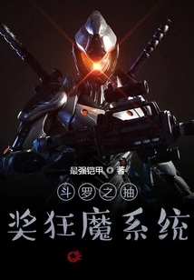 Douluo's Strongest Aura System