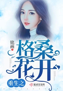 Rebirth of Gesang Flowers Blooming