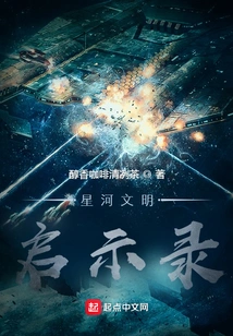 Apocalypse of Galaxy Civilization