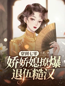 Dressed in the 70s, the Charming Daughter-in-law Seduces the Retired Rough Guy