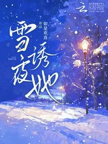 Snowy Night Seduces Her