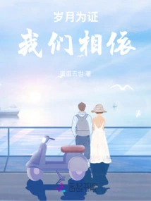 Time is Proof That We Depend on Each Other