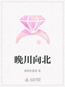 Wanchuan to the North