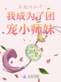 Traveling Through the World of Immortality, I Became the Group's Beloved Junior Sister