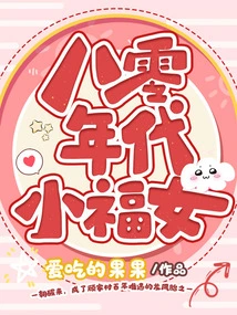 Little Lucky Girl in the 1980s