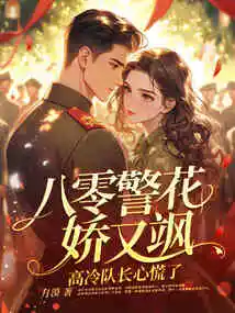 The 80's Policewoman is Pretty and Sassy, ​​but the Cold Captain is Panicking