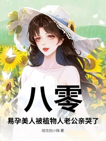 In the 1980s, the Fertile Beauty Was Kissed and Cried by Her Husband Who Was in a Vegetative State