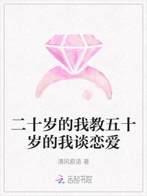 The Twenty-year-old Me Taught the Fifty-year-old Me How to Fall in Love