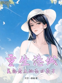 Reborn in the Port City, the Beautiful Old Lady is Back to Kill Her