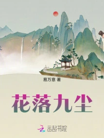 Flowers Fall into the Dust