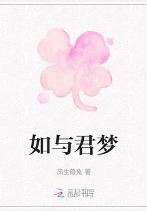 Like Dreaming with You