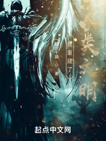 I Rebuilt Human Civilization