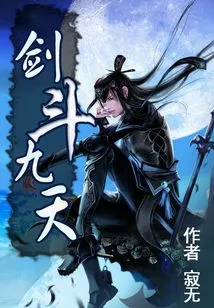 Sword Fight for Nine Days