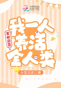 Hoarding for the Apocalypse: I Can Feed All Mankind by Myself