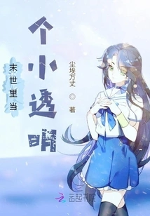 Be a Little Transparent in the Apocalypse