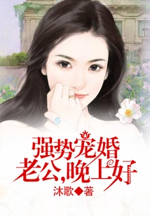 Strong Doting Marriage: Husband, Good Evening