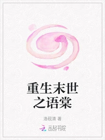 Rebirth and the End of the World