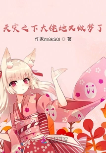 She Was Dreaming Again, Boss, under a Natural Disaster