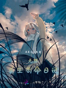 Infinity: Diary of Survival