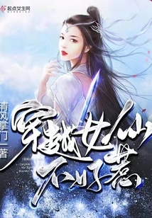 The Time-traveling Fairy is Not Easy to Mess With