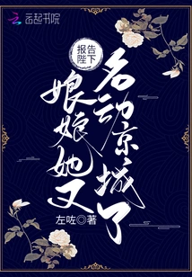 Report to Your Majesty! Your Majesty, Your Majesty, She Has Moved the Capital!