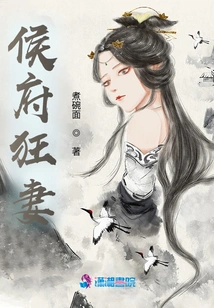 The Crazy Wife of the Hou Mansion