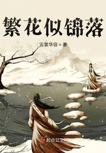 Flowers Falling Like Brocade