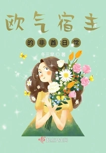 The Daily Life of the African Chieftain of the European Qi Host