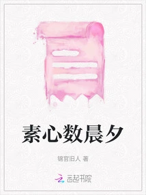 Count the Mornings and Evenings with All Your Heart