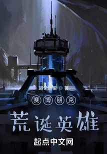 Cyberpunk Absurd Hero