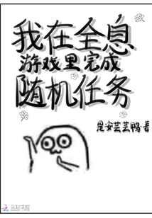 I Complete Random Tasks in the Holographic Game