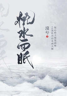 Sleep on Water Pillow