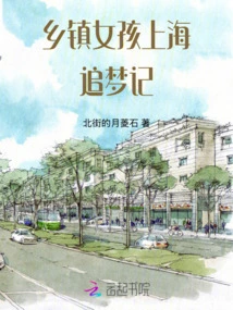 Town Girl Chasing Dreams in Shanghai