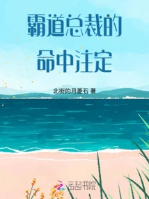 The Destiny of a Domineering President